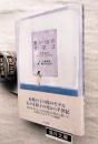 想い出のサダコ : 思春期の入り口にいた三か月　※「サダコ」・紅通信7（追悼号）付