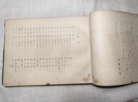 葛飾北齋日新除魔帖