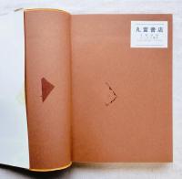 ヒロシマの原風景を抱いて