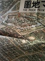 大阪市パノラマ地図　大正13年発行・復刻版