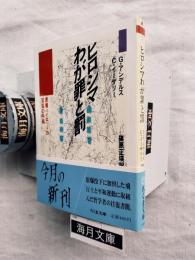ヒロシマわが罪と罰 : 原爆パイロットの苦悩の手紙
