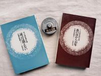 広島の記録　2冊一括（1.2）