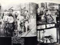 被爆の遺言 : 被災カメラマン写真集