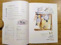 うちの、ごはん