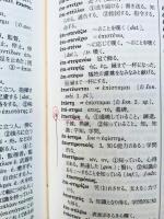 ギリシャ語辞典