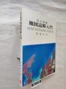 改訂増補　地図読解入門
