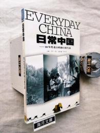 80年代老百姓的日常生活
