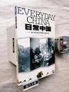 80年代老百姓的日常生活