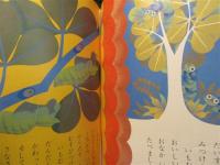 よいこのがくしゅう　昭和45年4・6・10・11月号　昭和46年2・3月号　臨時増刊もうすぐ一年生・昭和45年11月　7冊一括