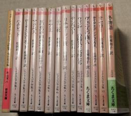 シェイクスピア全集　第１～10巻・12・13・18巻13冊+対訳シェイクスピア詩集（イギリス詩人選１）1冊　14冊一括（分売不可）　