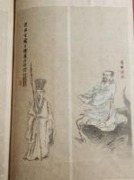 諸大家人物画譜　木版極彩色刷本