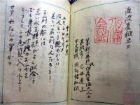 詩集雪代山女魚抄