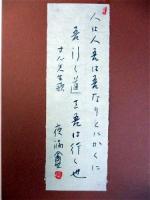 詩集雪代山女魚抄