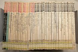 子どもの館　1973～1978年　42冊一括　通巻5,6,10,11,12,14,16～21,23,24,27,29～31,33～54,57,58　分売不可　アートディレクション：堀内誠一