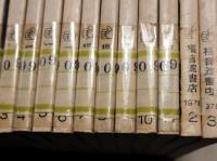 子どもの館　1973～1978年　42冊一括　通巻5,6,10,11,12,14,16～21,23,24,27,29～31,33～54,57,58　分売不可　アートディレクション：堀内誠一