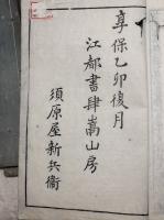 図絵宗彝　全7巻
