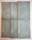 都林泉名勝図絵　全5巻（6冊揃い）　