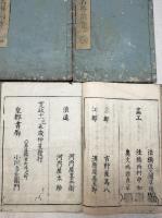 都林泉名勝図絵　全5巻（6冊揃い）　
