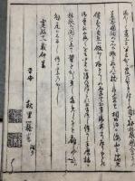 都林泉名勝図絵　全5巻（6冊揃い）　