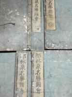 都林泉名勝図絵　全5巻（6冊揃い）　