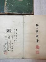 西洋草花図譜　全5巻