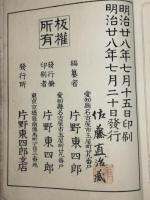 聯珠　百人一首　