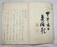 聯珠　百人一首　