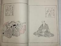 聯珠　百人一首　