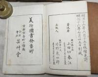 奈留美加多　續篇共　全８冊