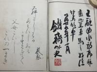 うないのとも　初編～六編　6冊一括（分売不可）