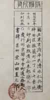 うないのとも　初編～六編　6冊一括（分売不可）