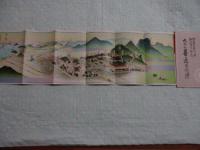 讃岐国屏風ヶ浦　弘法大師御誕生所　大本山善通寺図絵