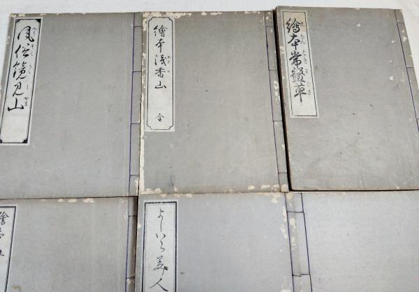 覆刻 浮世絵名画全集 全三十五冊揃い（八十七巻合本） 全部木版手摺