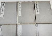 覆刻　浮世絵名画全集　全三十五冊揃い（八十七巻合本） 全部木版手摺（墨摺）
