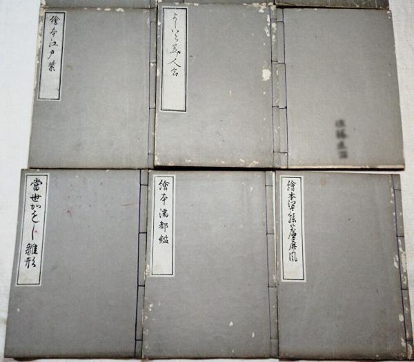 覆刻 浮世絵名画全集 全三十五冊揃い（八十七巻合本） 全部木版手摺