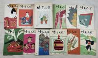 竹とんぼ　日本郷土玩具の会　30冊一括（昭和32年7月～40年3月)
21～26、29、34、35、38、39、40、42～48、49（47・48合併号）51、52、54、58、60～62、64～67
