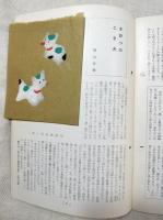 竹とんぼ　日本郷土玩具の会　30冊一括（昭和32年7月～40年3月)
21～26、29、34、35、38、39、40、42～48、49（47・48合併号）51、52、54、58、60～62、64～67
