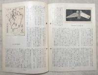 竹とんぼ　日本郷土玩具の会　30冊一括（昭和32年7月～40年3月)
21～26、29、34、35、38、39、40、42～48、49（47・48合併号）51、52、54、58、60～62、64～67
