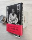 海はあなたの道 : 越境のKorean/Japanese