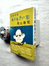 三文役者あなあきい伝