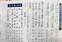 経済　1967年5月臨時増刊（第37号）　「資本論」発刊100年を記念して