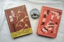 民芸遍歴　全2冊（正・続）