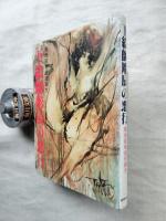 下絵師彫辰の悪行 : 菊地辰幸風狂画文　※正誤表付