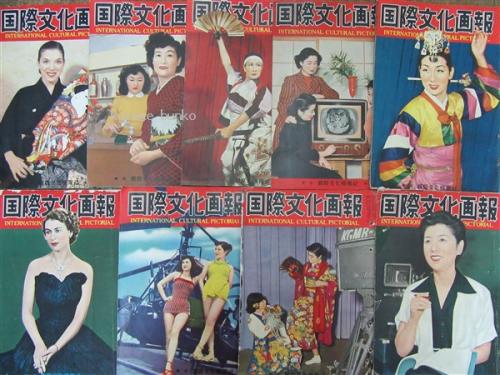 国際文化画報　第5巻第9号～第6巻第10号*国際文化情報社　　#画文堂 2025年最新】Yahoo!オークション -国際文化画報の中古品・新品