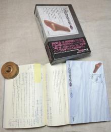 新 校本　宮沢賢治全集　第10巻　童話Ⅲ（本文編/校異篇）