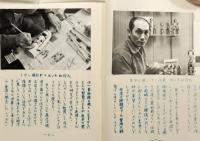 伊勢こけし会だより　第7号～10、16～24巻、83、84巻　15冊一括（分売不可）