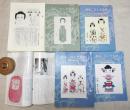 秋田こけし会通信　No.128～193号、200～237号、241・242号　104冊一括（分売不可）