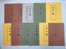 木の花　第12・16・17・18・19・23・24・26・30・31・32　分売可（各1500円）