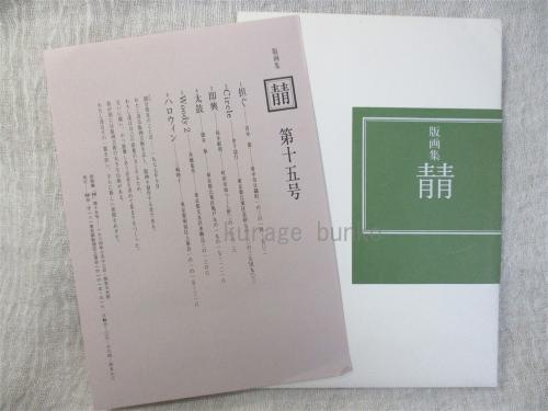 コドモノクニ名作選 夏 / 海月文庫 / 古本、中古本、古書籍の