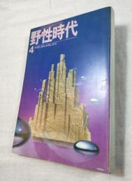 野生時代　1978年4月号　表紙：チャールズ・E・ホワイト三世